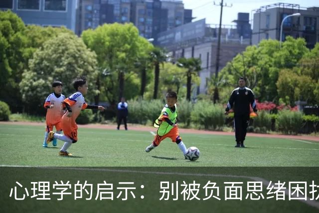 心理学的启示：别被负面思绪困扰，它们并不真实